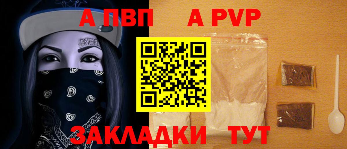 Камышлов  Alpha PVP СК КРИС  цена наркотик  A-PVP Соль  A-PVP  A PVP кристаллы  Вход с VPN 