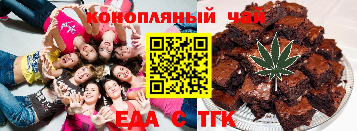 Еда ТГК марихуана  Вход с VPN  Камышлов 