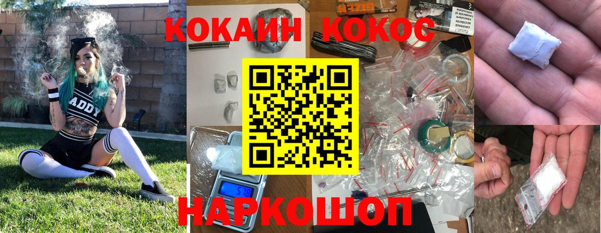 Cocaine Перу Камышлов
