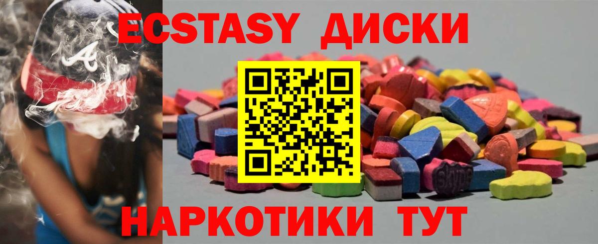 Экстази MDMA  Вход с VPN  цена наркотик  Камышлов  blacksprut как зайти  Экстази 99% 