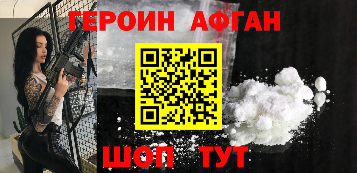 ГЕРОИН хмурый  Вход с VPN  Камышлов 