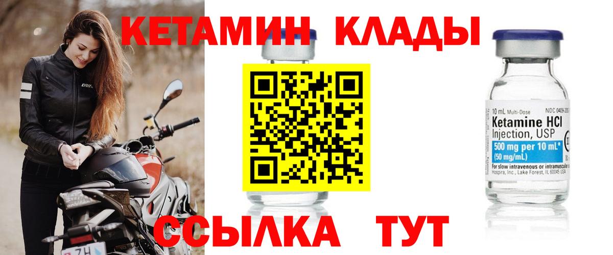 Камышлов  blacksprut ссылка  Вход с VPN  Кетамин VHQ 