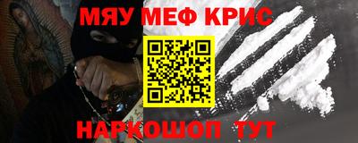 мефедрон мука Бийск