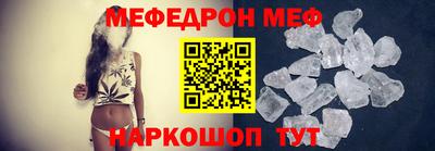 мефедрон мука Бийск