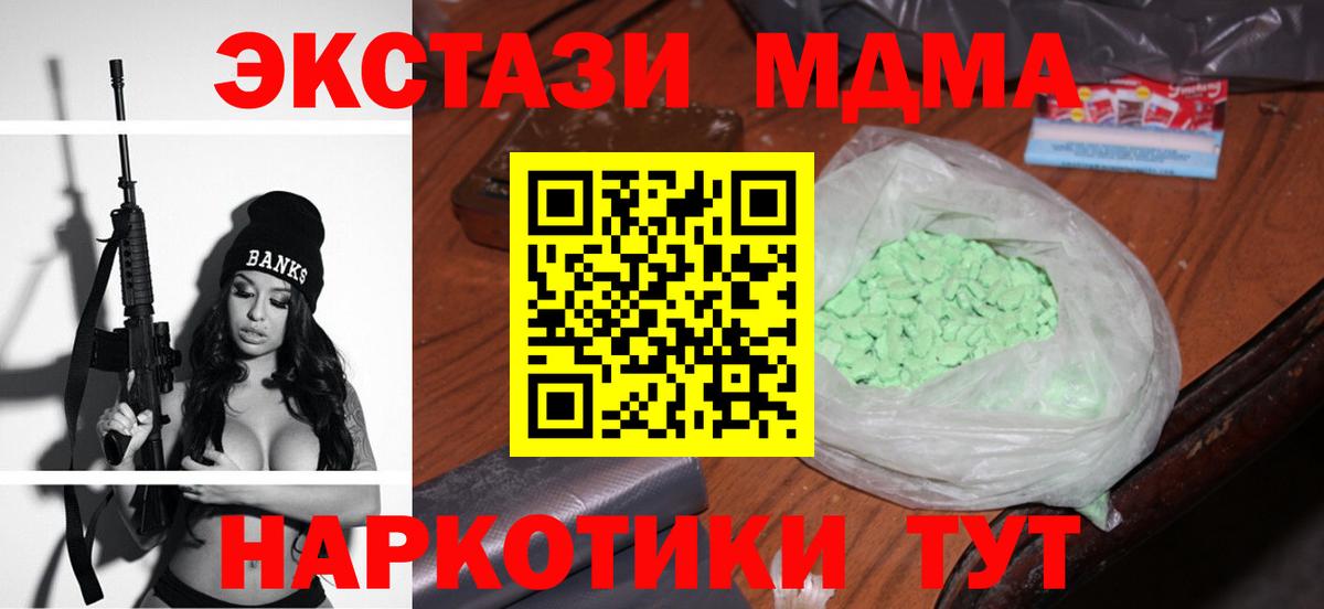 MDMA  Вход с VPN  Камышлов  МДМА Molly  MDMA Molly 