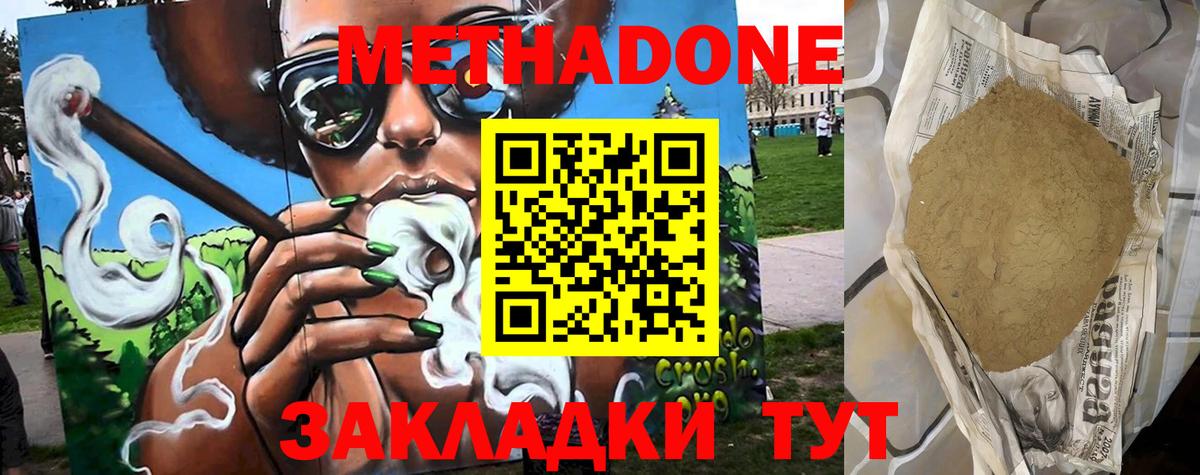 Метадон VHQ  Вход с VPN  Камышлов 