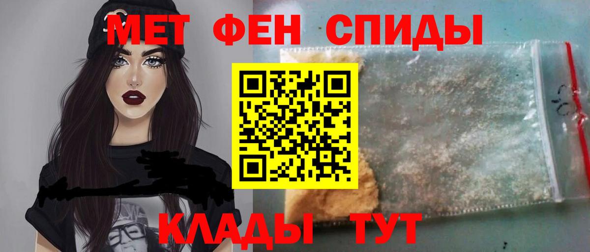 Метамфетамин пудра Камышлов